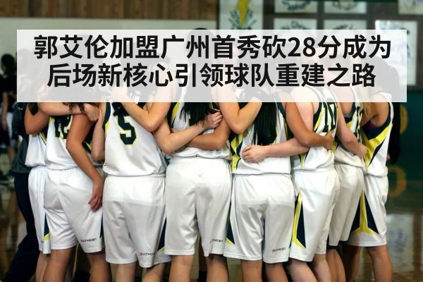basketball team huddle
